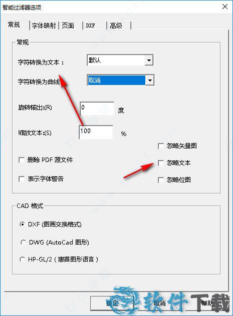 pdf2cad完美破解版 _pdf2cad v12.2020.1.1汉化破解版下载