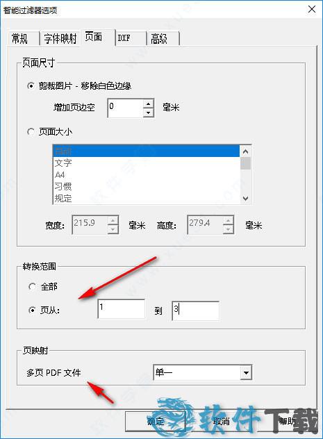 pdf2cad完美破解版 _pdf2cad v12.2020.1.1汉化破解版下载
