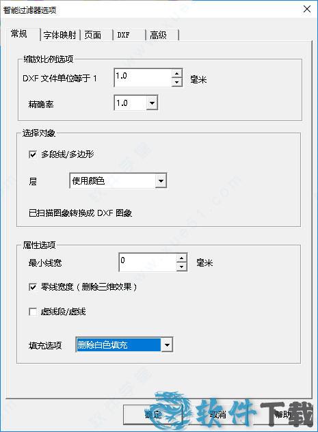 pdf2cad完美破解版 _pdf2cad v12.2020.1.1汉化破解版下载