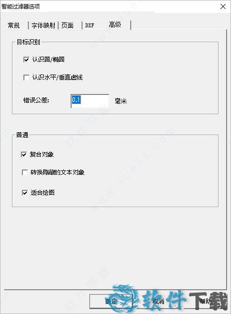pdf2cad完美破解版 _pdf2cad v12.2020.1.1汉化破解版下载
