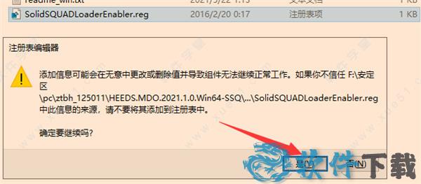 HEEDS MDO破解版[附破解补丁] _Siemens HEEDS MDO 2021 v2021.1.0破解版下载