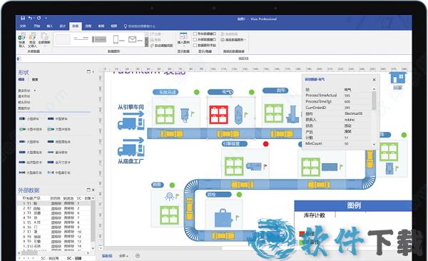 visio破解版[附破解补丁] _visio 2021破解版 v2021下载