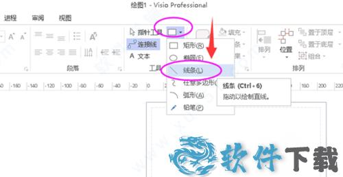 visio破解版[附破解补丁] _visio 2021破解版 v2021下载