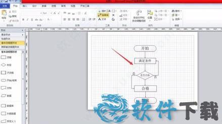 visio破解版[附破解补丁] _visio 2021破解版 v2021下载