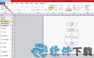 visio破解版[附破解补丁] _visio 2021破解版 v2021下载