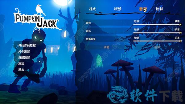 南瓜杰克破解版下载 _南瓜杰克 v1.0汉化破解版