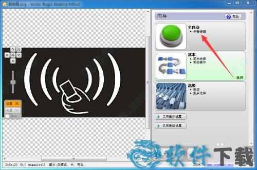 vector magic破解版[附安装包] _vector magic v1.15汉化破解版下载