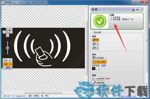 vector magic破解版[附安装包] _vector magic v1.15汉化破解版下载