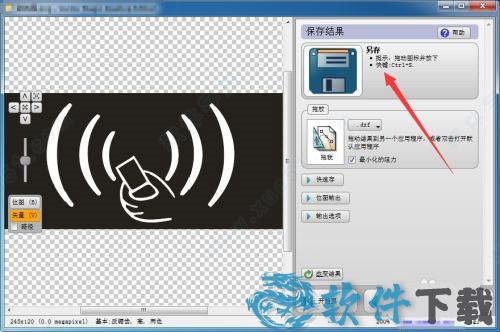 vector magic破解版[附安装包] _vector magic v1.15汉化破解版下载