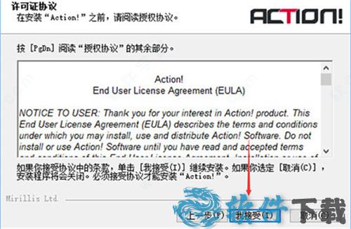 mirillis action破解版[附安装包] _mirillis action v3.5汉化破解版下载