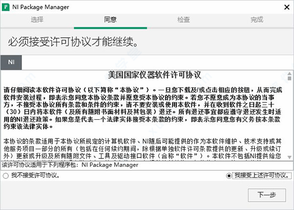 ni daqmx 20.7完美破解版 _ni daqmx 20.7 v20.7中文破解版(附安装教程)下载