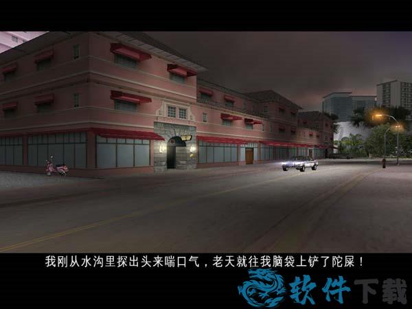 侠盗猎车手罪恶都市破解版[百度云资源] _侠盗猎车手罪恶都市 v1.0免安装版破解版下载
