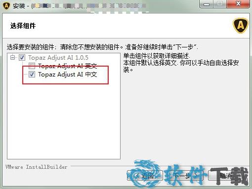 Topaz Adjust AI完美破解版 _Topaz Adjust AI v1.0.5汉化破解版下载
