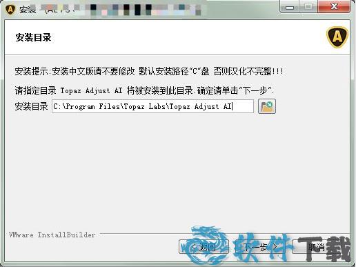 Topaz Adjust AI完美破解版 _Topaz Adjust AI v1.0.5汉化破解版下载