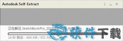 Autodesk SketchBook Pro 2021破解版[附安装包] _Autodesk SketchBook Pro 2021 v2021.0.0专业破解版下载