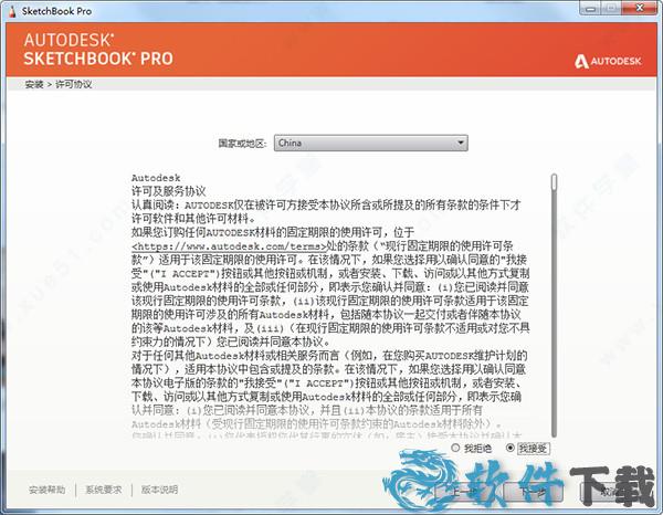 Autodesk SketchBook Pro 2021破解版[附安装包] _Autodesk SketchBook Pro 2021 v2021.0.0专业破解版下载