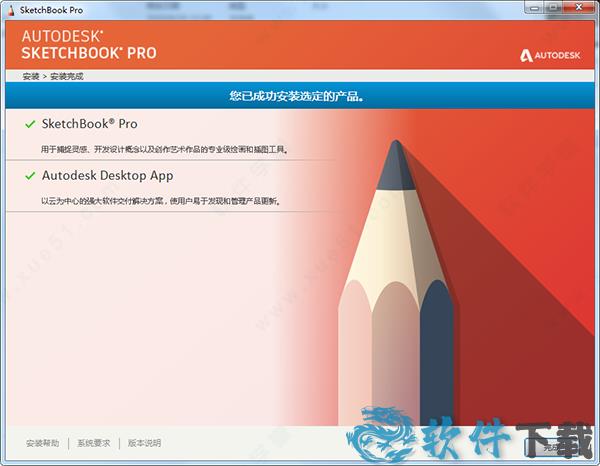 Autodesk SketchBook Pro 2021破解版[附安装包] _Autodesk SketchBook Pro 2021 v2021.0.0专业破解版下载