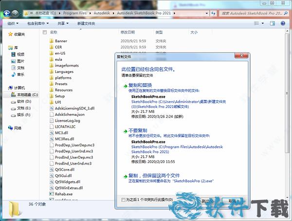Autodesk SketchBook Pro 2021破解版[附安装包] _Autodesk SketchBook Pro 2021 v2021.0.0专业破解版下载