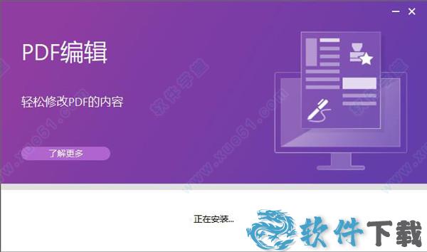 福昕高级PDF编辑器11破解版[测试能用] _福昕高级PDF编辑器11 v11.0.0.49893中文破解版(附安装教程)下载
