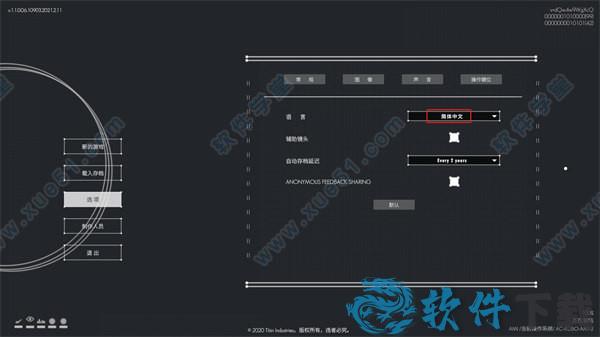 繁星路中文破解版 _繁星路 v1.1中文破解版(附游戏攻略)下载