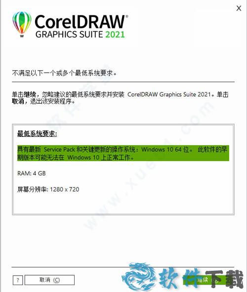 CorelDRAW Graphics Suite 2021破解版[测试能用] _CorelDRAW Graphics Suite 2021 v2021.0.0专业破解版下载