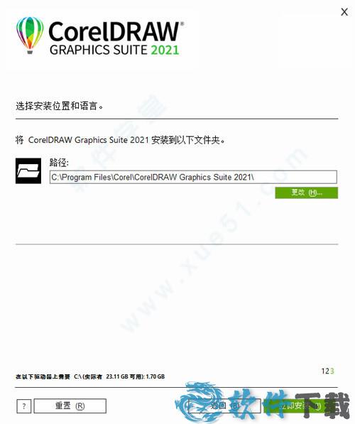 CorelDRAW Graphics Suite 2021破解版[测试能用] _CorelDRAW Graphics Suite 2021 v2021.0.0专业破解版下载
