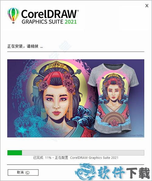 CorelDRAW Graphics Suite 2021破解版[测试能用] _CorelDRAW Graphics Suite 2021 v2021.0.0专业破解版下载
