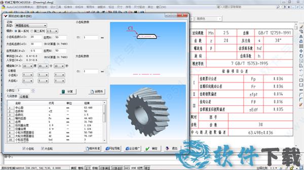 机械工程师CAD2016破解版[测试能用] _机械工程师CAD2016 完整破解版下载