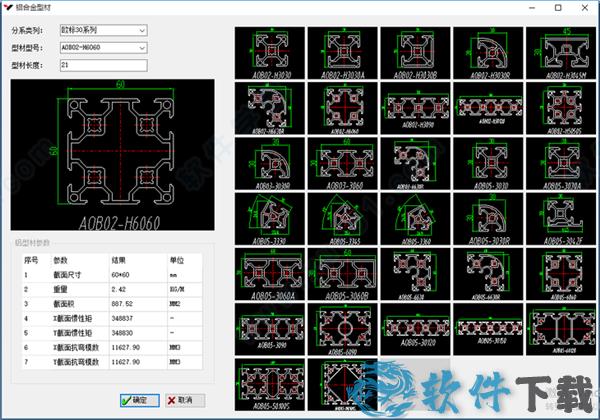 机械工程师CAD2016破解版[测试能用] _机械工程师CAD2016 完整破解版下载