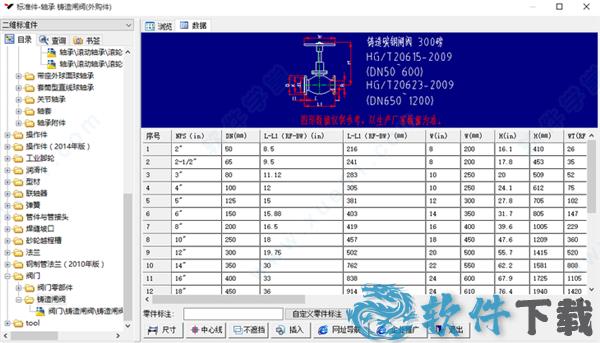 机械工程师CAD2016破解版[测试能用] _机械工程师CAD2016 完整破解版下载