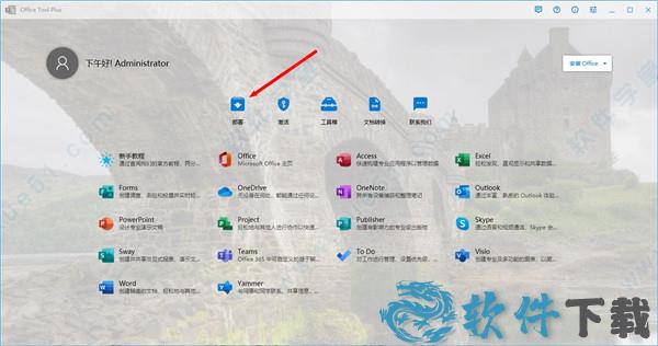 Microsoft Office破解版下载 _Microsoft Office v2021汉化破解版