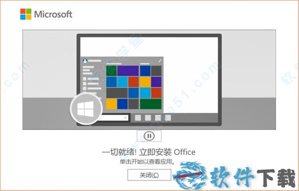 Microsoft Office破解版下载 _Microsoft Office v2021汉化破解版