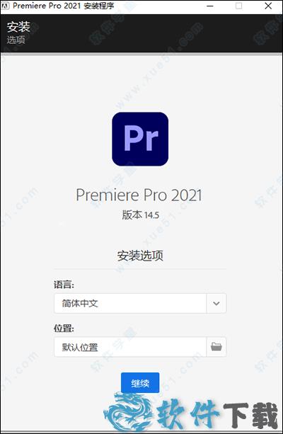pr破解版[亲测可用] _Premiere Pro v2021专业破解版下载