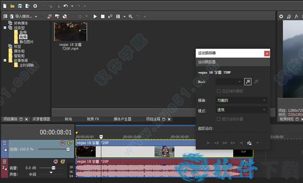 vegas18永久破解版