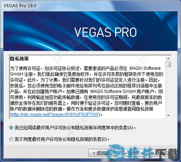 vegas18破解版[含破解补丁] _vegas18(专业视频编辑软件) v18.0.284永久破解版下载