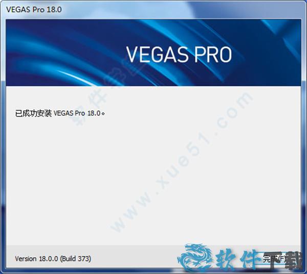 vegas18破解版[含破解补丁] _vegas18(专业视频编辑软件) v18.0.284永久破解版下载