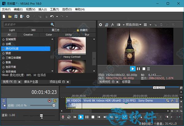 vegas18破解版[含破解补丁] _vegas18(专业视频编辑软件) v18.0.284永久破解版下载