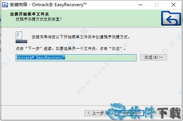 easyrecovery14完美破解版 _easyrecovery 14 v14.0.0.4专业破解版下载