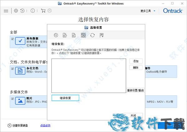 easyrecovery14完美破解版 _easyrecovery 14 v14.0.0.4专业破解版下载