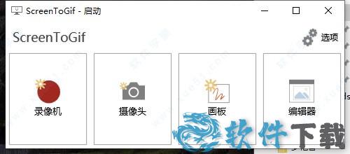 screentogif破解版[含破解补丁] _screentogif v2.30.1中文破解版(附安装教程)下载