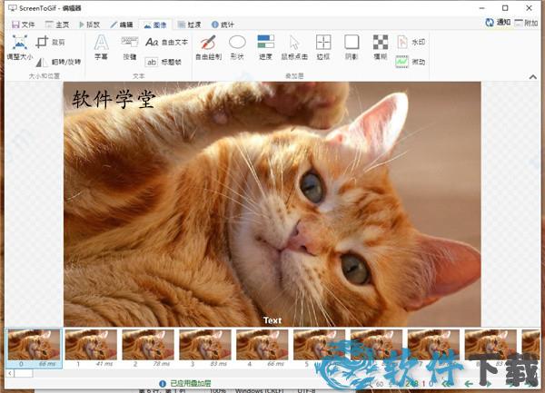 screentogif破解版[含破解补丁] _screentogif v2.30.1中文破解版(附安装教程)下载