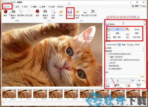 screentogif破解版[含破解补丁] _screentogif v2.30.1中文破解版(附安装教程)下载