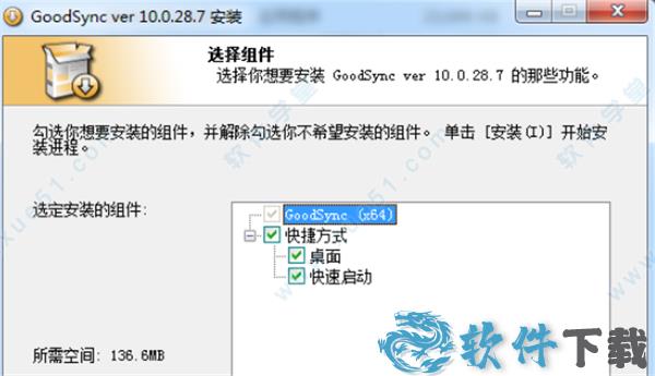 goodsync2go破解版[附破解补丁] _goodsync2go v11.6.6.6破解版下载
