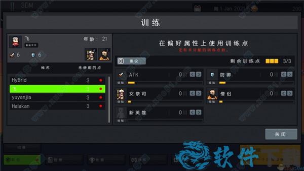 团战经理中文破解版 _团战经理 v1.0.8Steam破解版下载