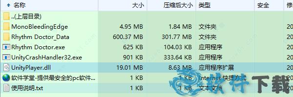 节奏医生破解版[整合DLC+修改器] _节奏医生 v1.0汉化破解版下载