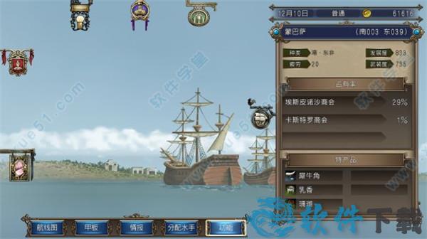 大航海时代4威力加强版HD破解版[百度云资源] _大航海时代4威力加强版HD v1.0中文破解版(附游戏攻略)下载