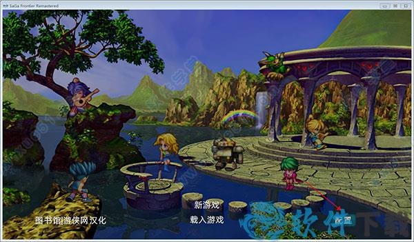 浪漫沙加开拓者重制版中文破解版