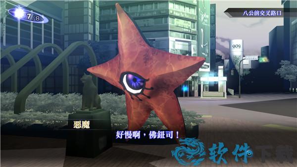 真女神转生3高清重制版破解版[亲测能玩] _真女神转生3高清重制版 v1.0汉化破解版下载