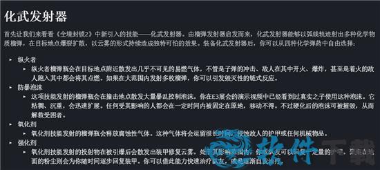 汤姆克兰西全境封锁2破解版[亲测能玩] _汤姆克兰西全境封锁2 v1.0单机破解版下载