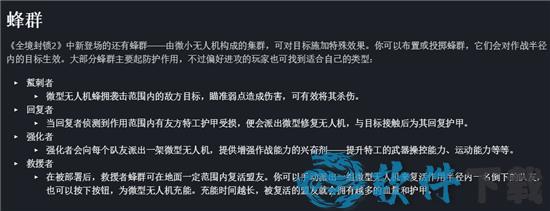 汤姆克兰西全境封锁2破解版[亲测能玩] _汤姆克兰西全境封锁2 v1.0单机破解版下载